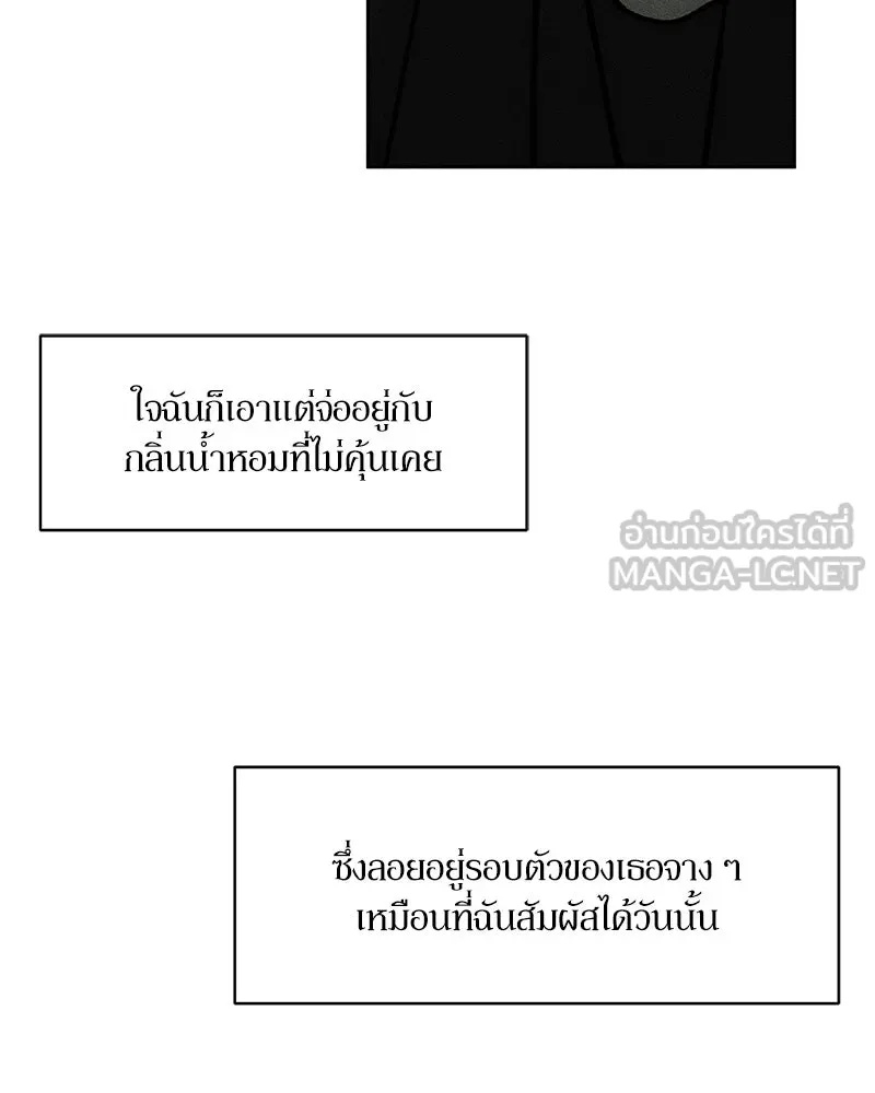 Tears on a Withered Flower ตอนที่ 54 129