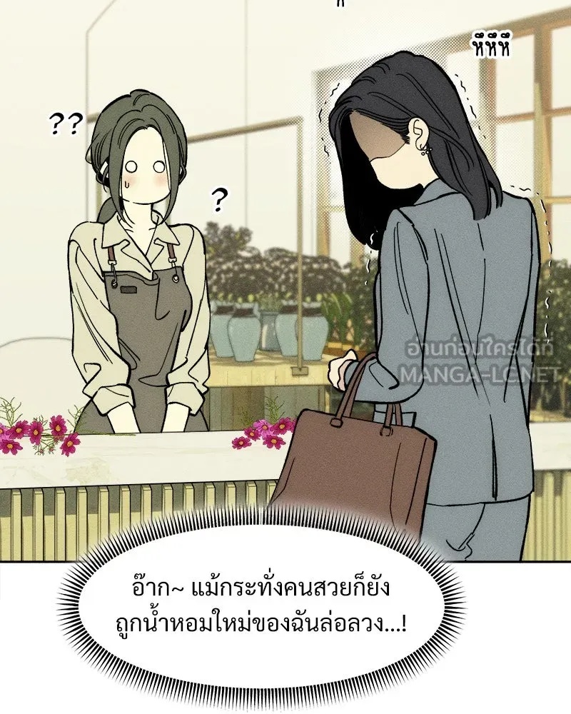Tears on a Withered Flower ตอนที่ 54 141