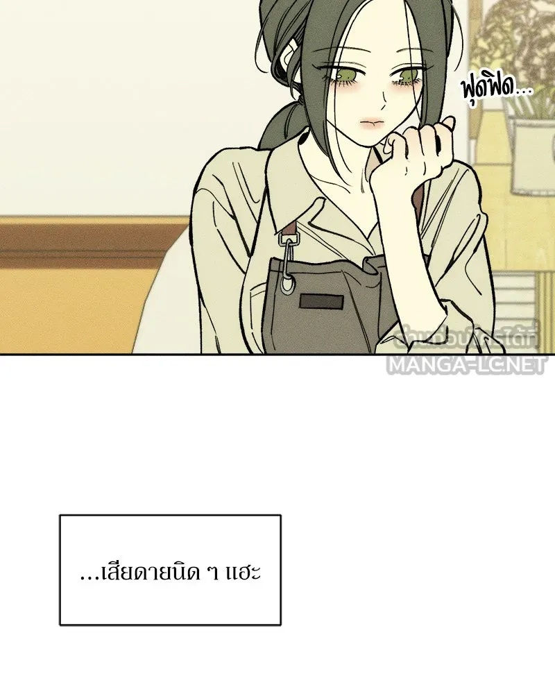 Tears on a Withered Flower ตอนที่ 54 147