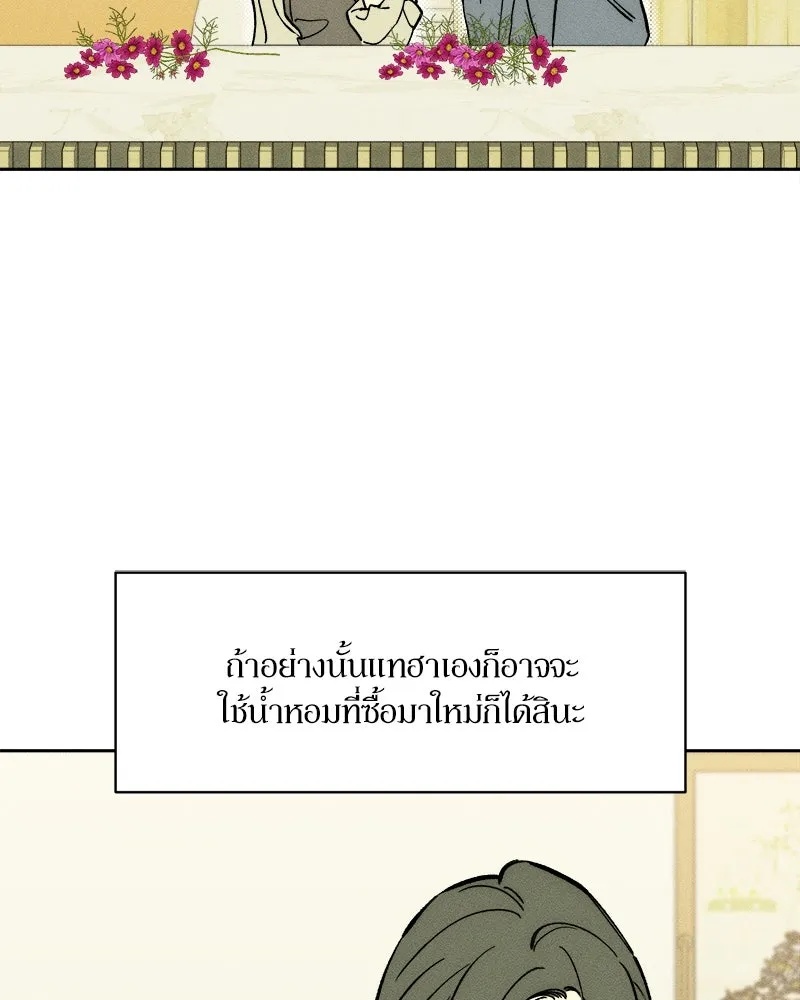 Tears on a Withered Flower ตอนที่ 54 146