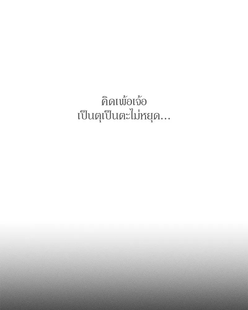 Tears on a Withered Flower ตอนที่ 54 154