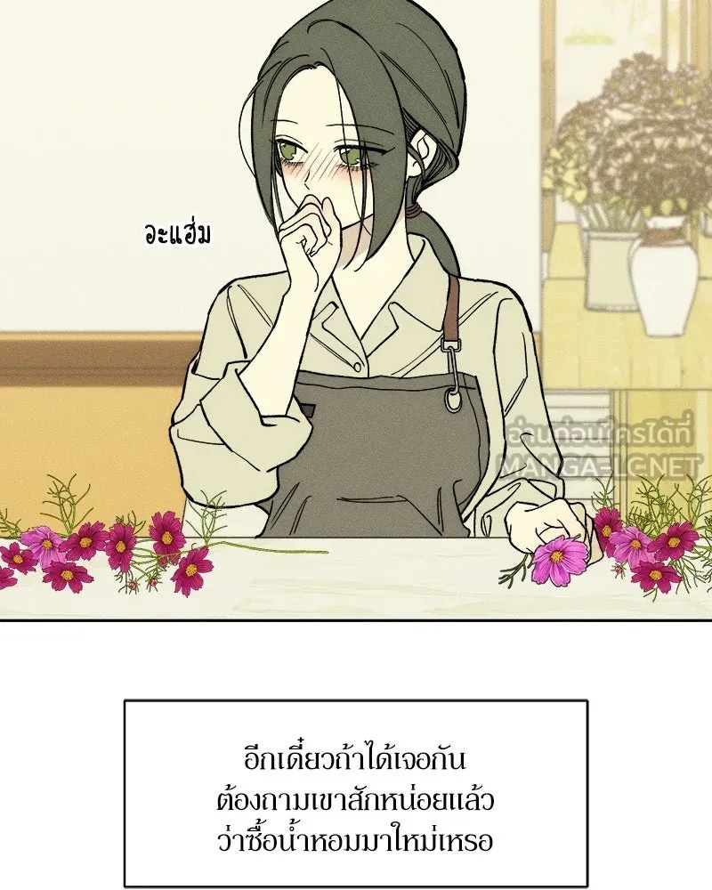 Tears on a Withered Flower ตอนที่ 54 150