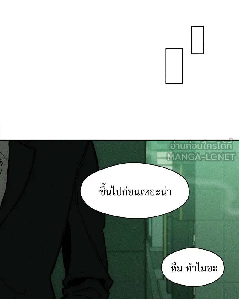 Tears on a Withered Flower ตอนที่ 54 162