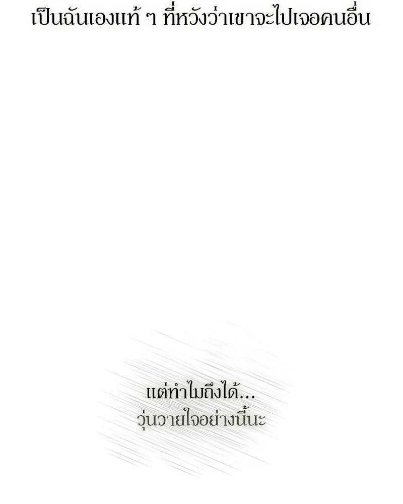 Tears on a Withered Flower ตอนที่ 54 160