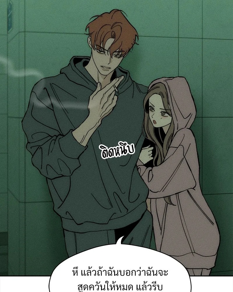 Tears on a Withered Flower ตอนที่ 54 164