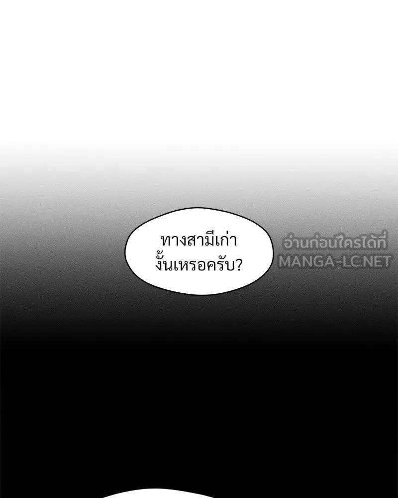 Tears on a Withered Flower ตอนที่ 54 168