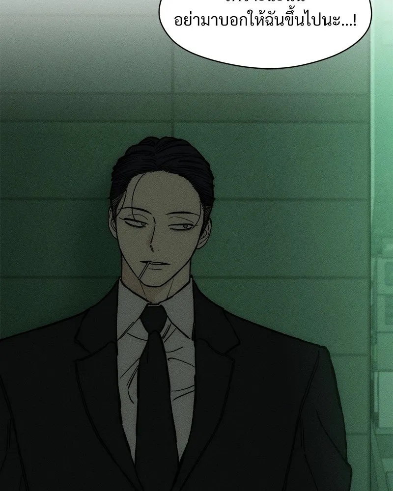 Tears on a Withered Flower ตอนที่ 54 166