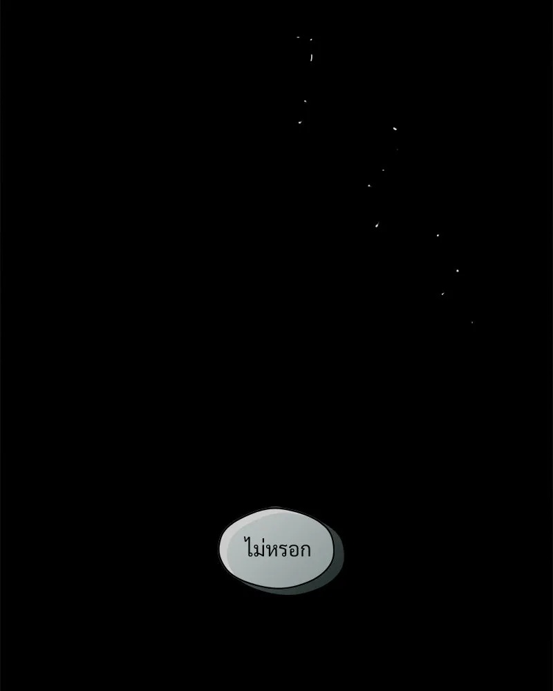 Tears on a Withered Flower ตอนที่ 54 173