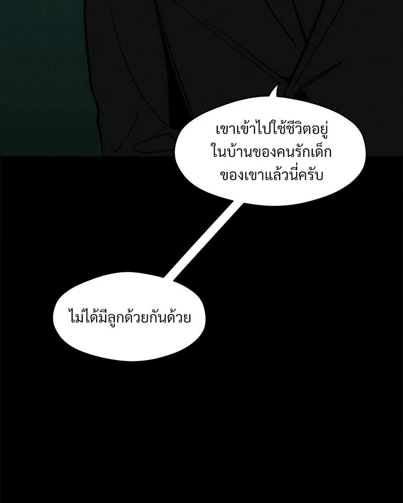 Tears on a Withered Flower ตอนที่ 54 170