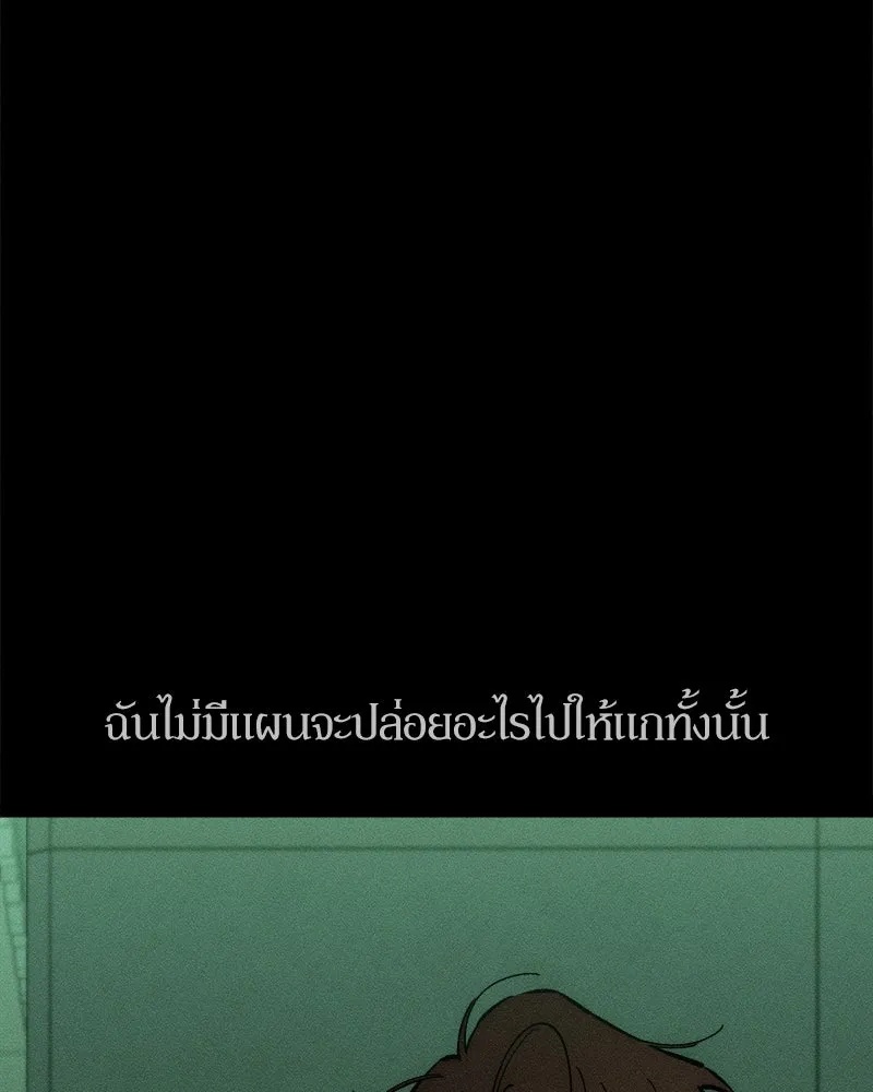 Tears on a Withered Flower ตอนที่ 54 176