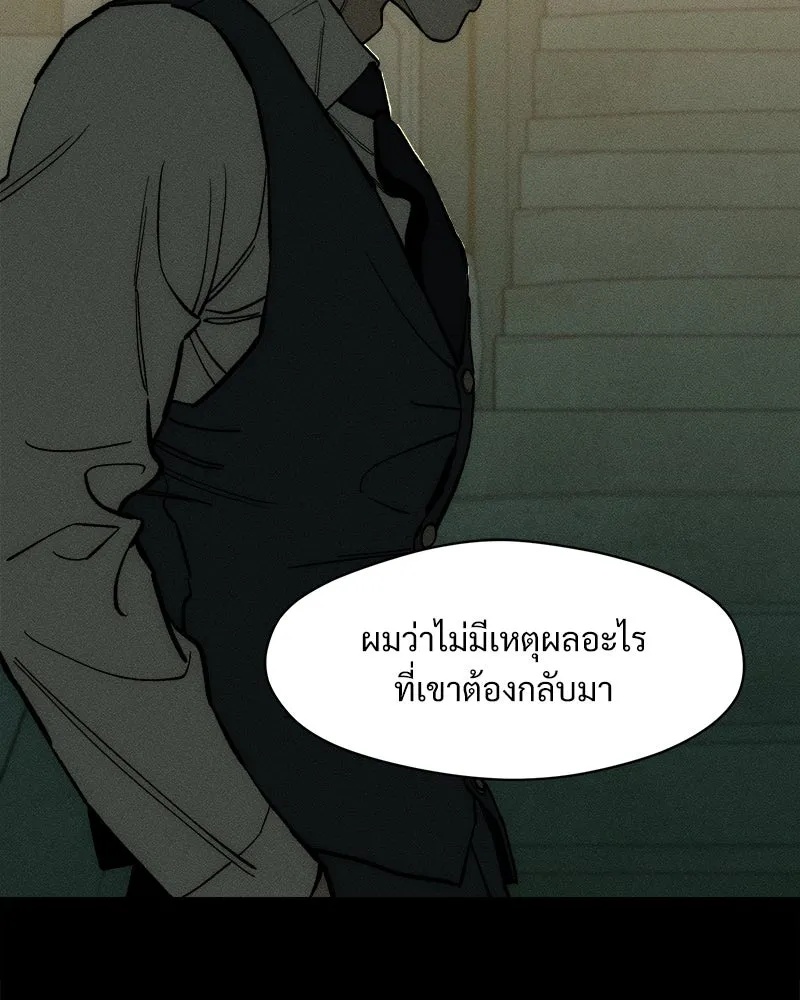 Tears on a Withered Flower ตอนที่ 54 172
