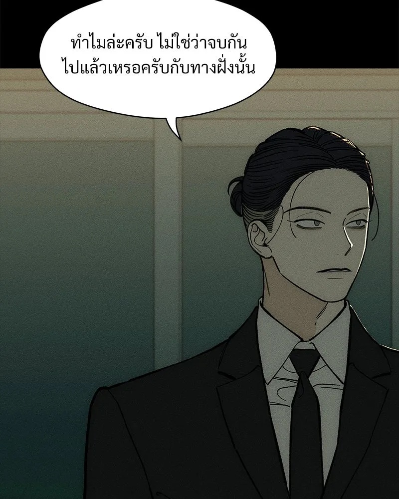 Tears on a Withered Flower ตอนที่ 54 169