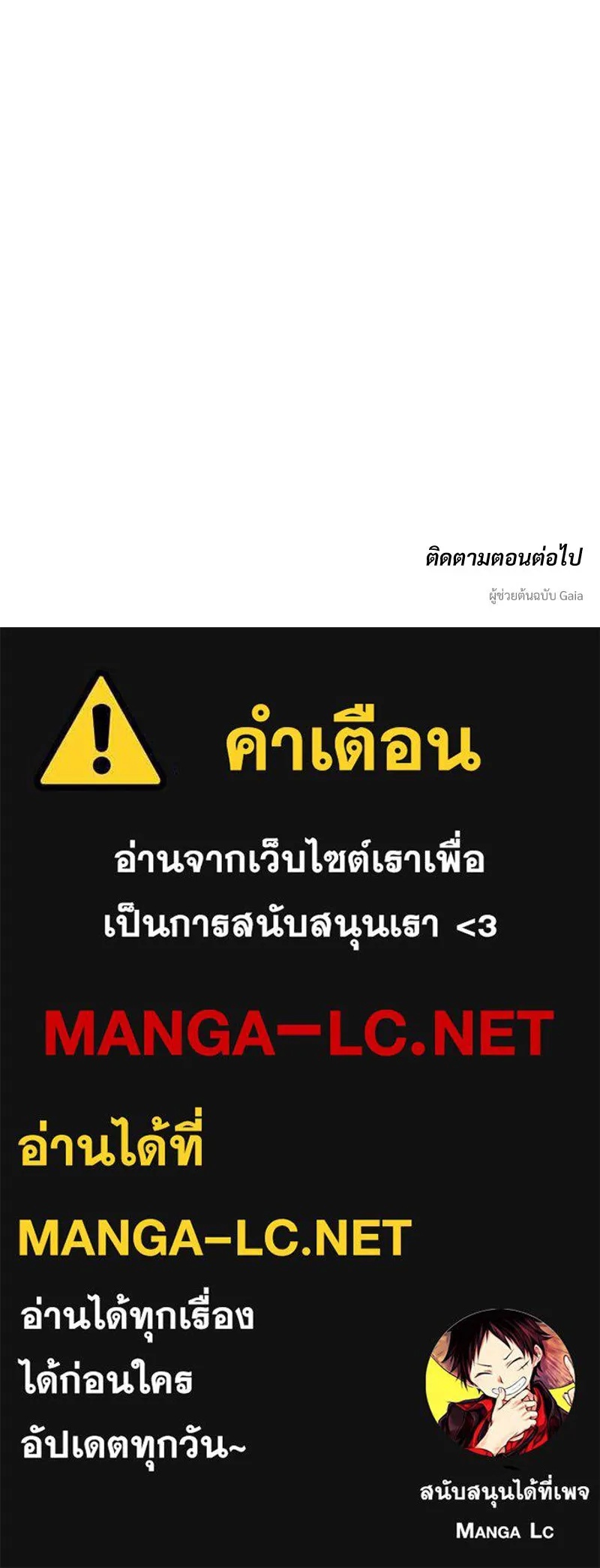 Tears on a Withered Flower ตอนที่ 54 181