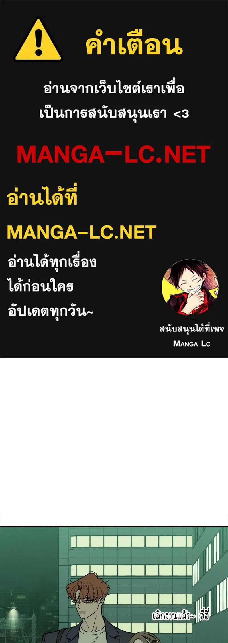 Tears on a Withered Flower ตอนที่ 55 1