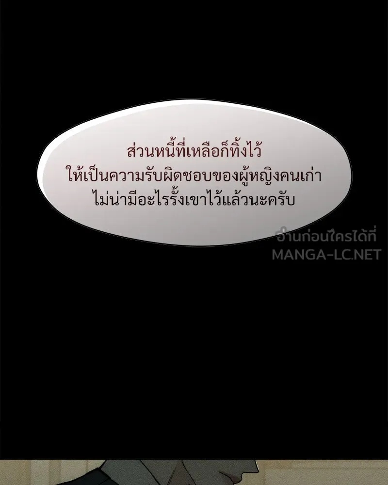 Tears on a Withered Flower ตอนที่ 54 171