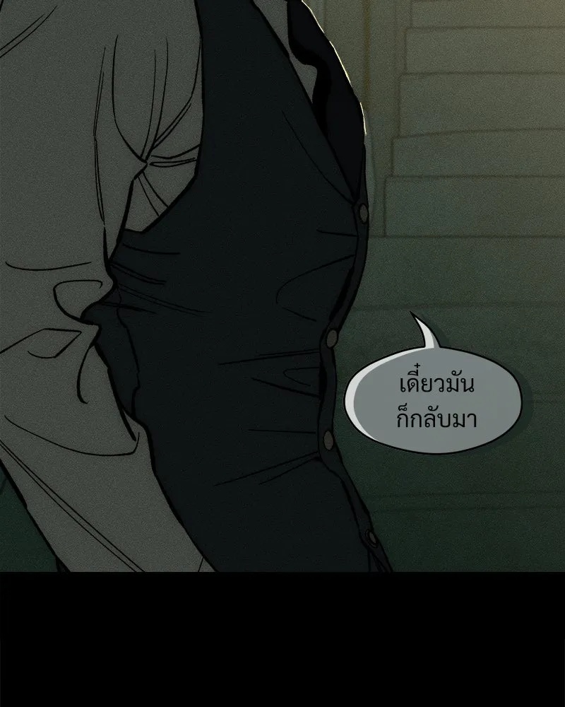 Tears on a Withered Flower ตอนที่ 54 175