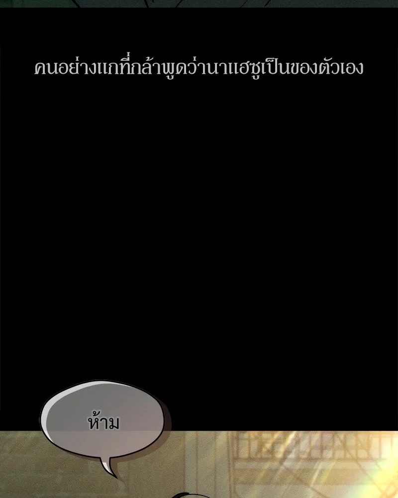 Tears on a Withered Flower ตอนที่ 54 178