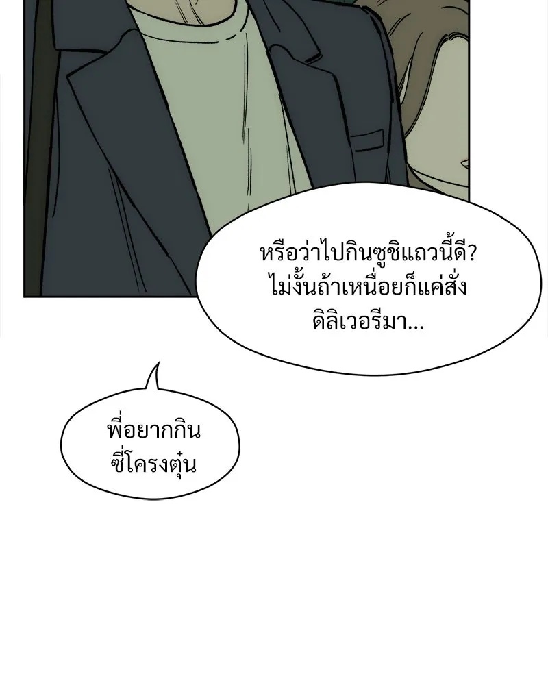 Tears on a Withered Flower ตอนที่ 55 4