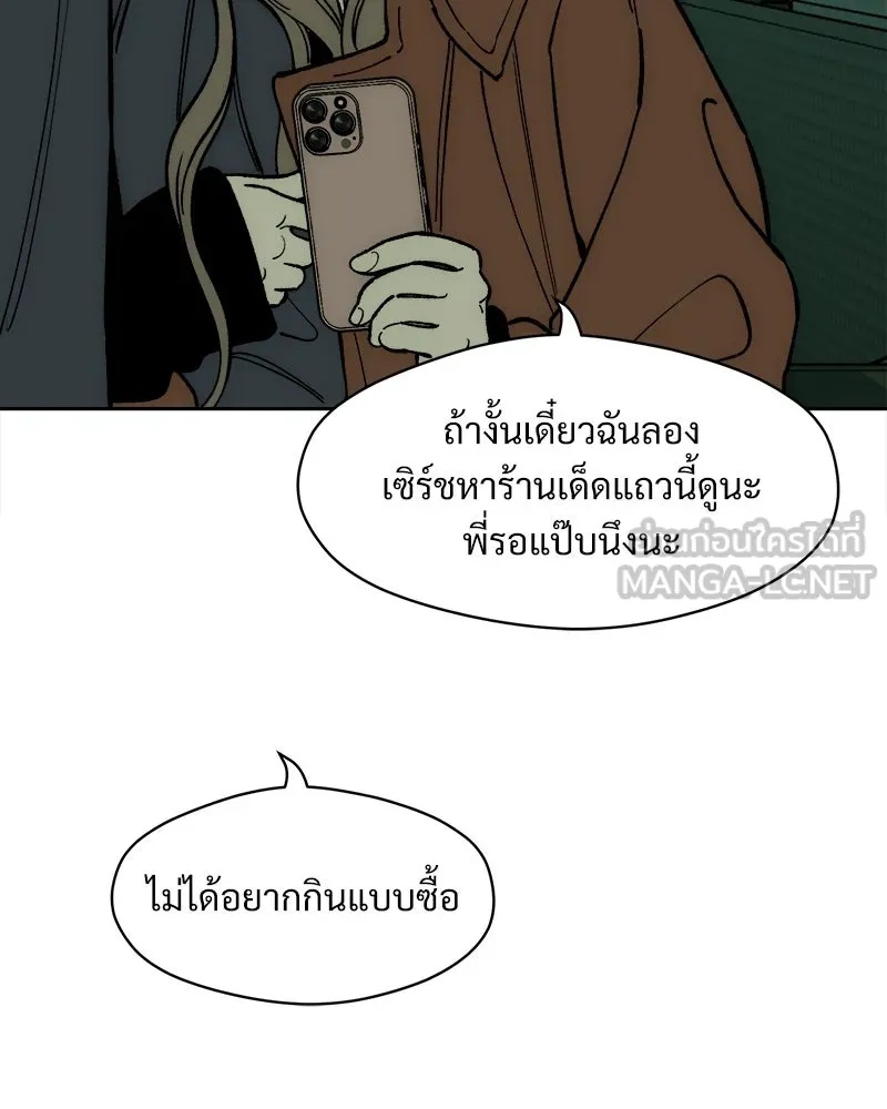 Tears on a Withered Flower ตอนที่ 55 6