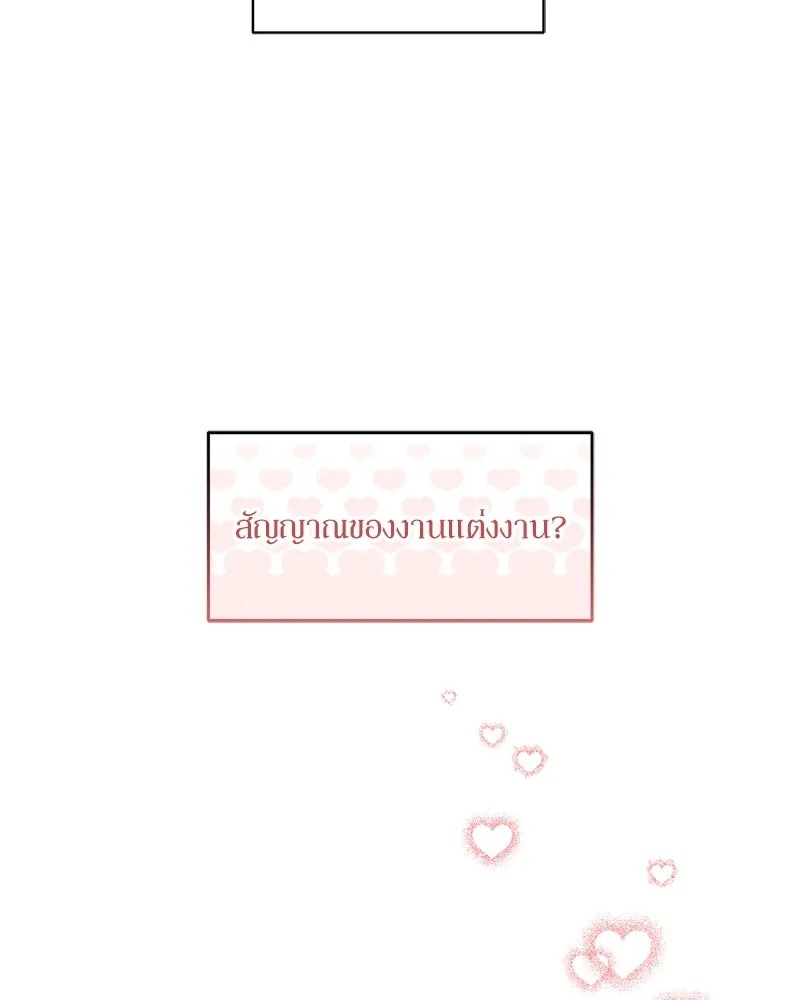 Tears on a Withered Flower ตอนที่ 55 13