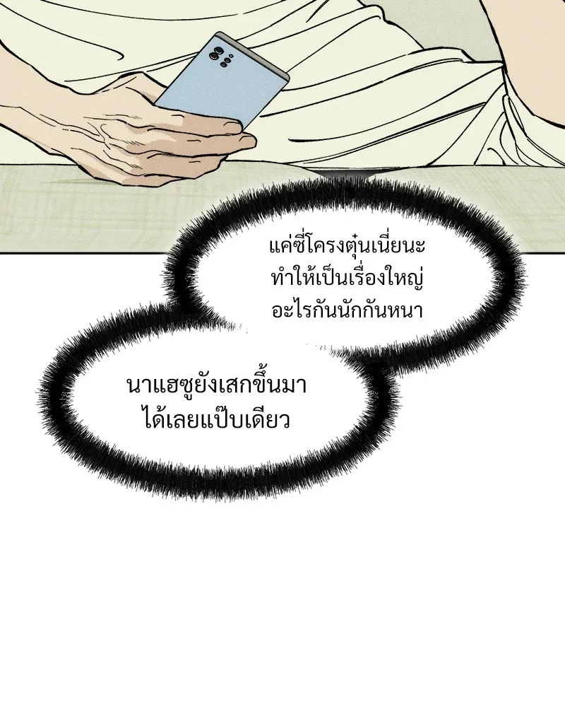 Tears on a Withered Flower ตอนที่ 55 20