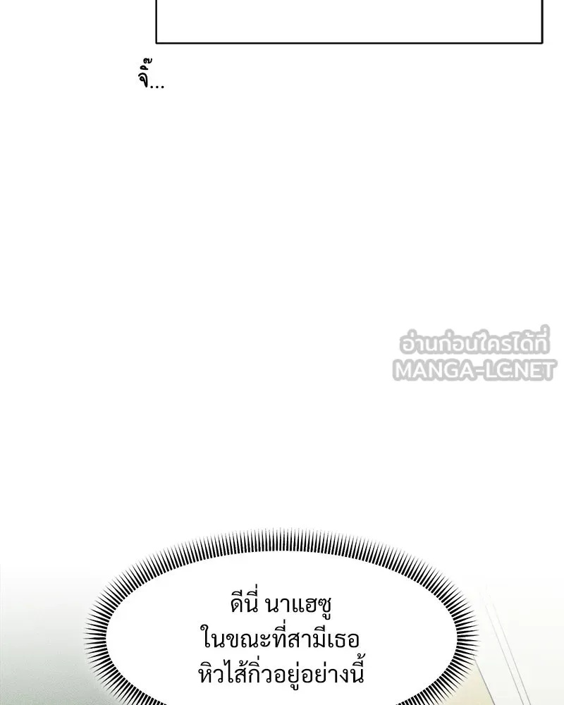 Tears on a Withered Flower ตอนที่ 55 24