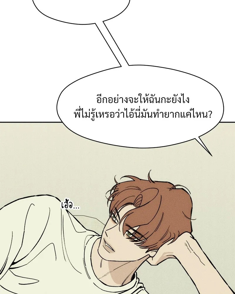 Tears on a Withered Flower ตอนที่ 55 19