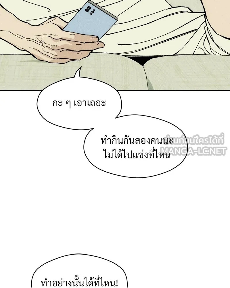 Tears on a Withered Flower ตอนที่ 55 18