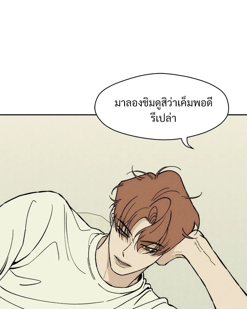 Tears on a Withered Flower ตอนที่ 55 17