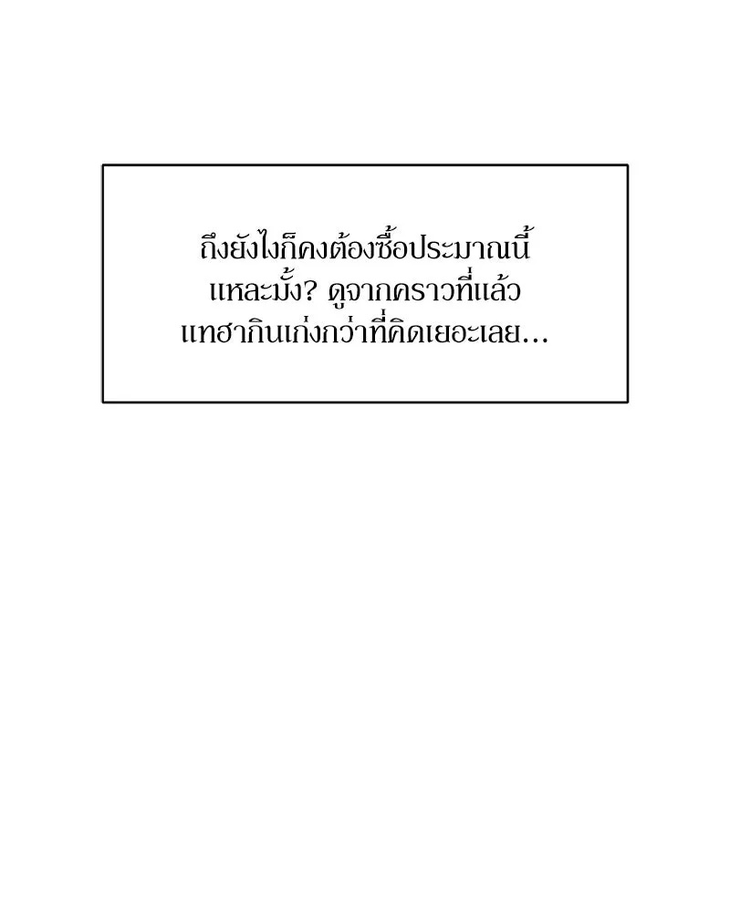 Tears on a Withered Flower ตอนที่ 55 29