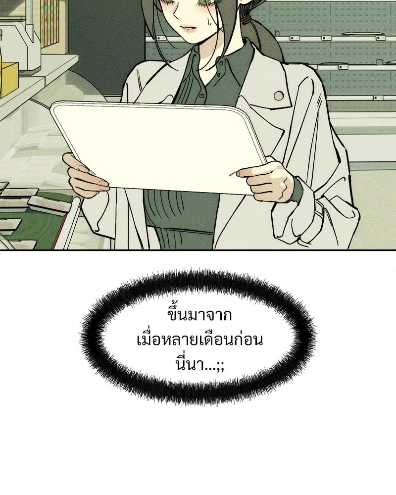 Tears on a Withered Flower ตอนที่ 55 28