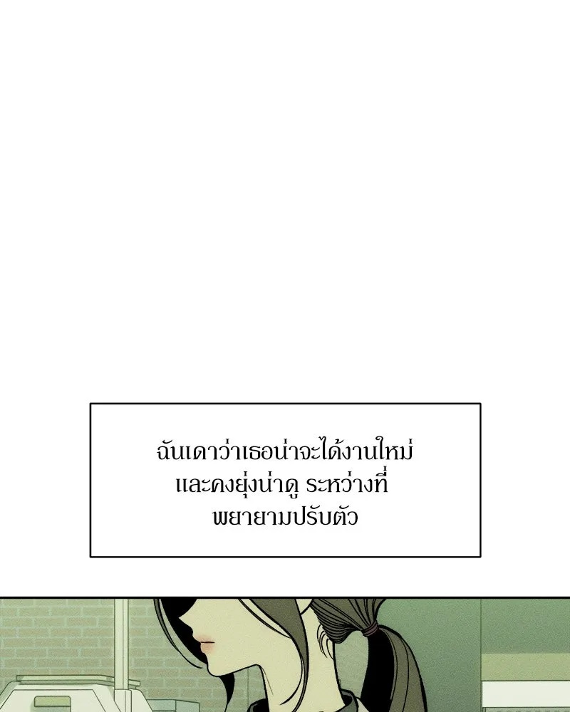 Tears on a Withered Flower ตอนที่ 55 31