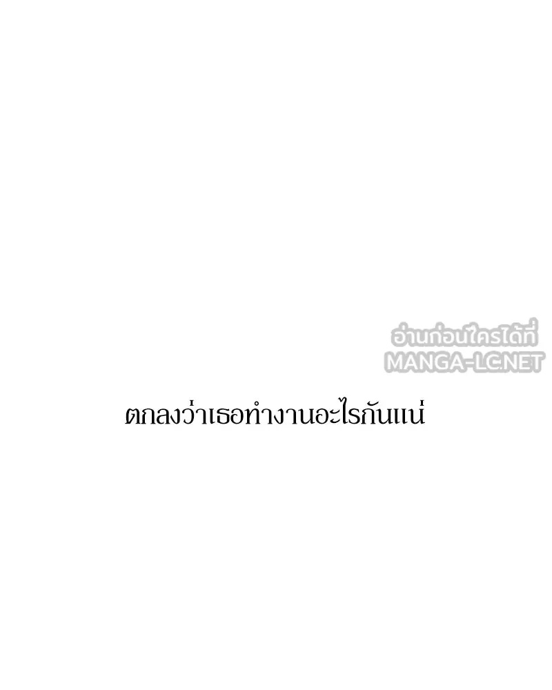 Tears on a Withered Flower ตอนที่ 55 33