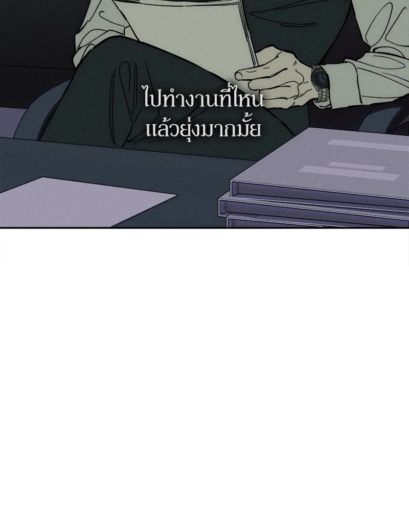 Tears on a Withered Flower ตอนที่ 55 35