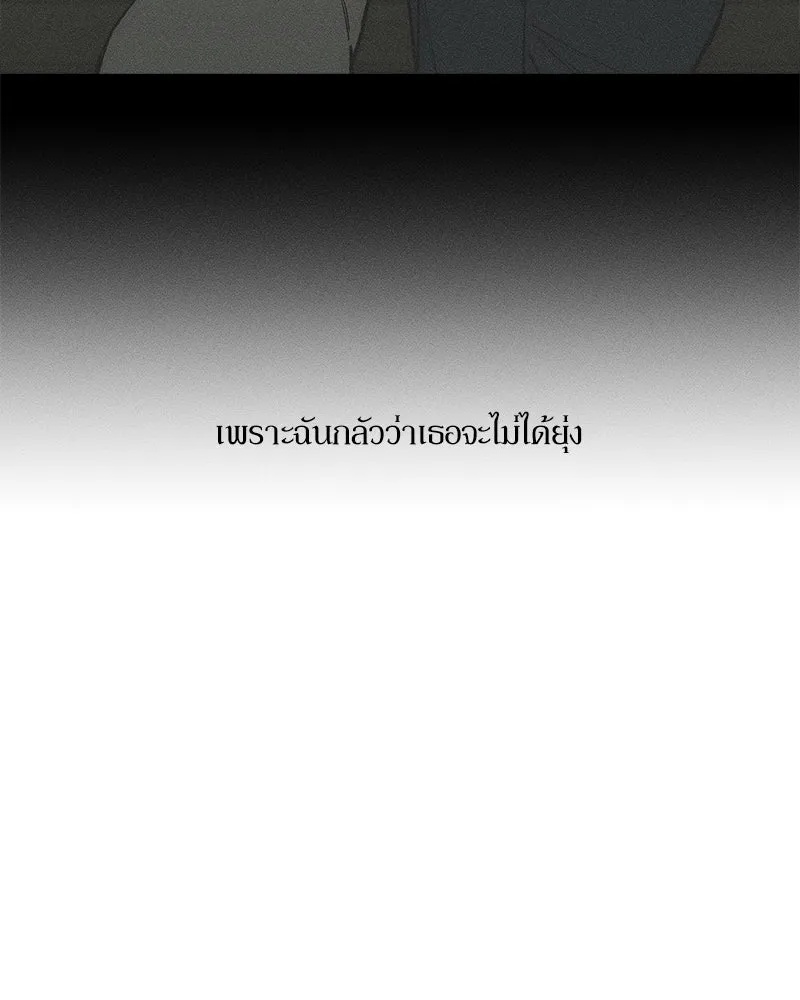 Tears on a Withered Flower ตอนที่ 55 38