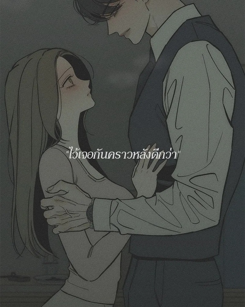 Tears on a Withered Flower ตอนที่ 55 37