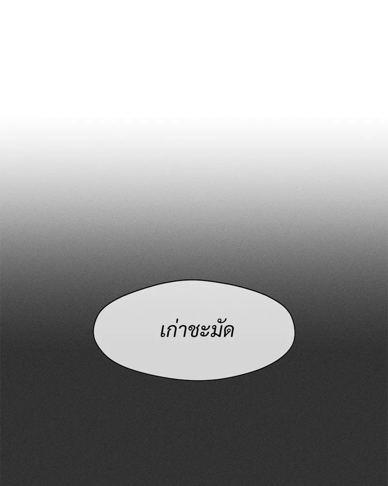 Tears on a Withered Flower ตอนที่ 55 43