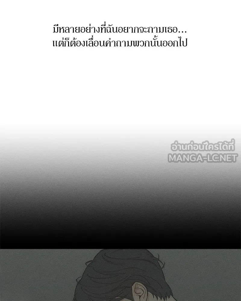 Tears on a Withered Flower ตอนที่ 55 36