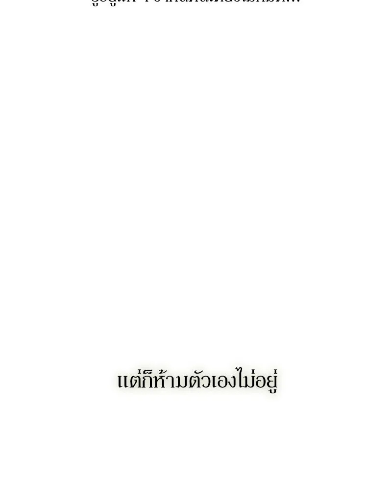 Tears on a Withered Flower ตอนที่ 55 53
