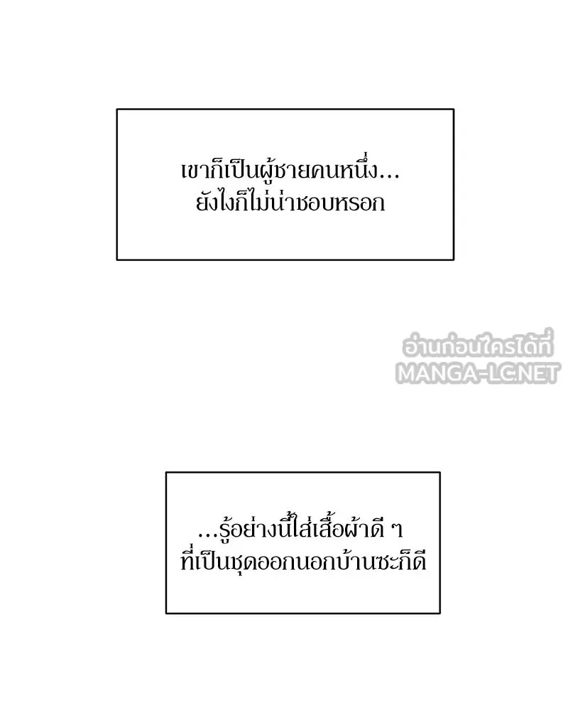 Tears on a Withered Flower ตอนที่ 55 48