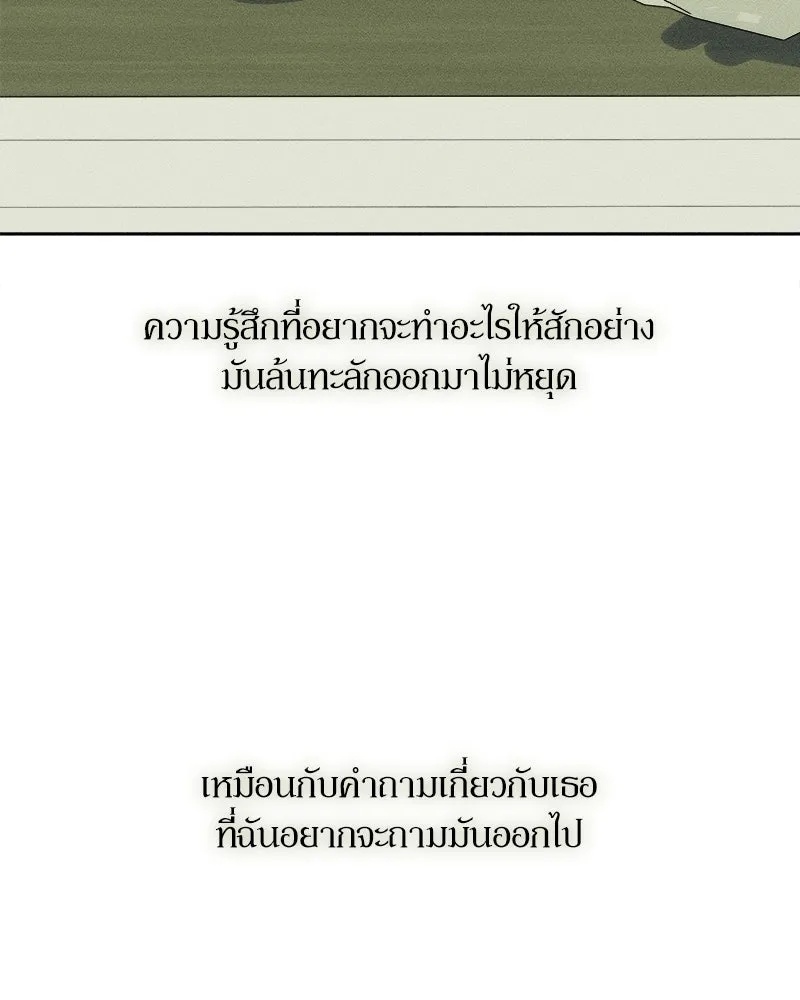 Tears on a Withered Flower ตอนที่ 55 55