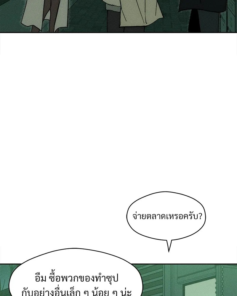 Tears on a Withered Flower ตอนที่ 55 58