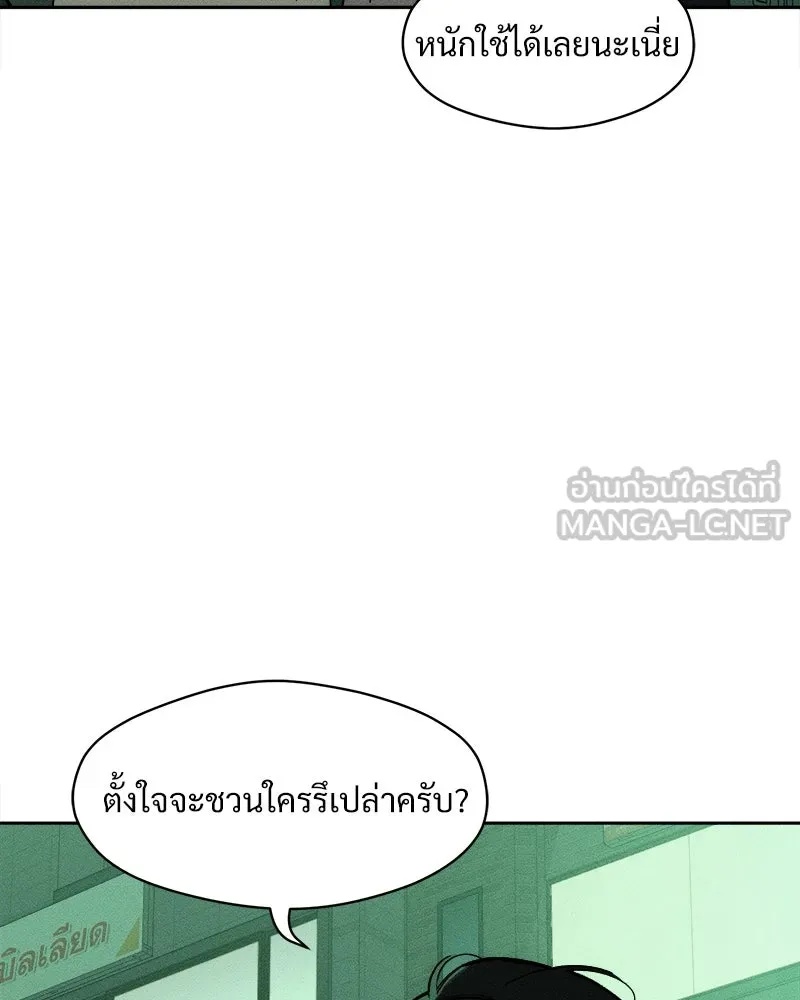 Tears on a Withered Flower ตอนที่ 55 60