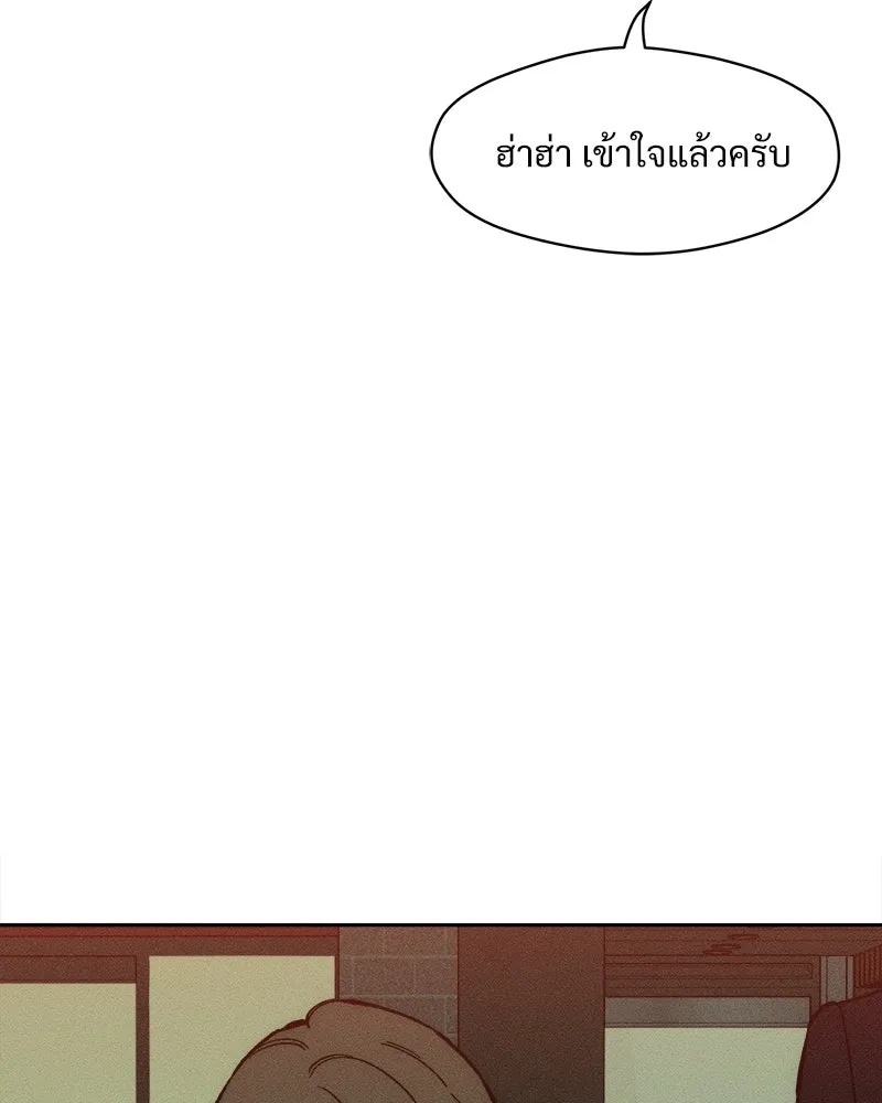 Tears on a Withered Flower ตอนที่ 55 64