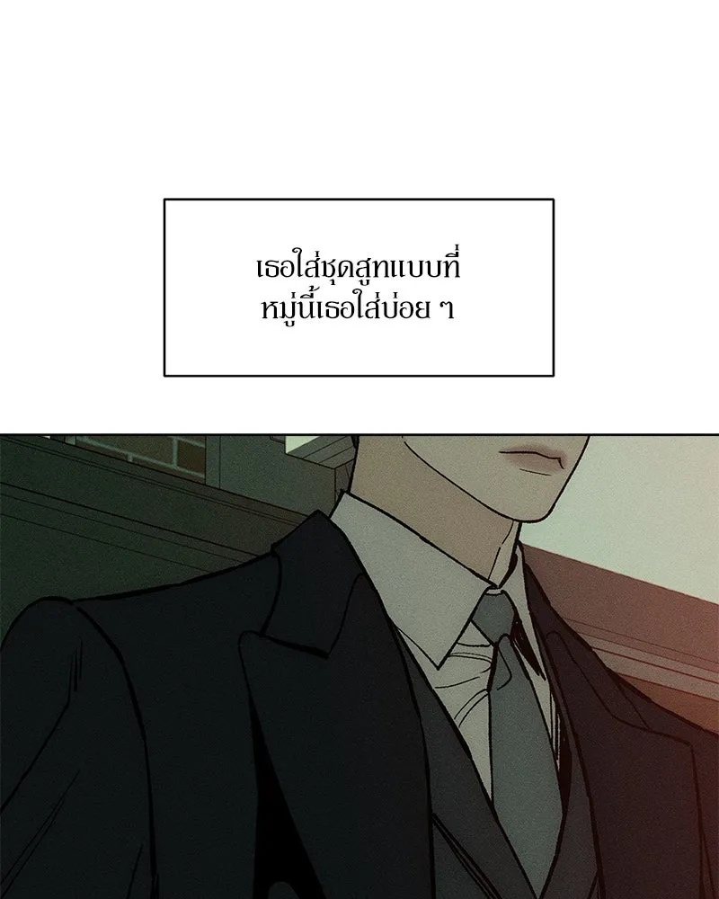 Tears on a Withered Flower ตอนที่ 55 67