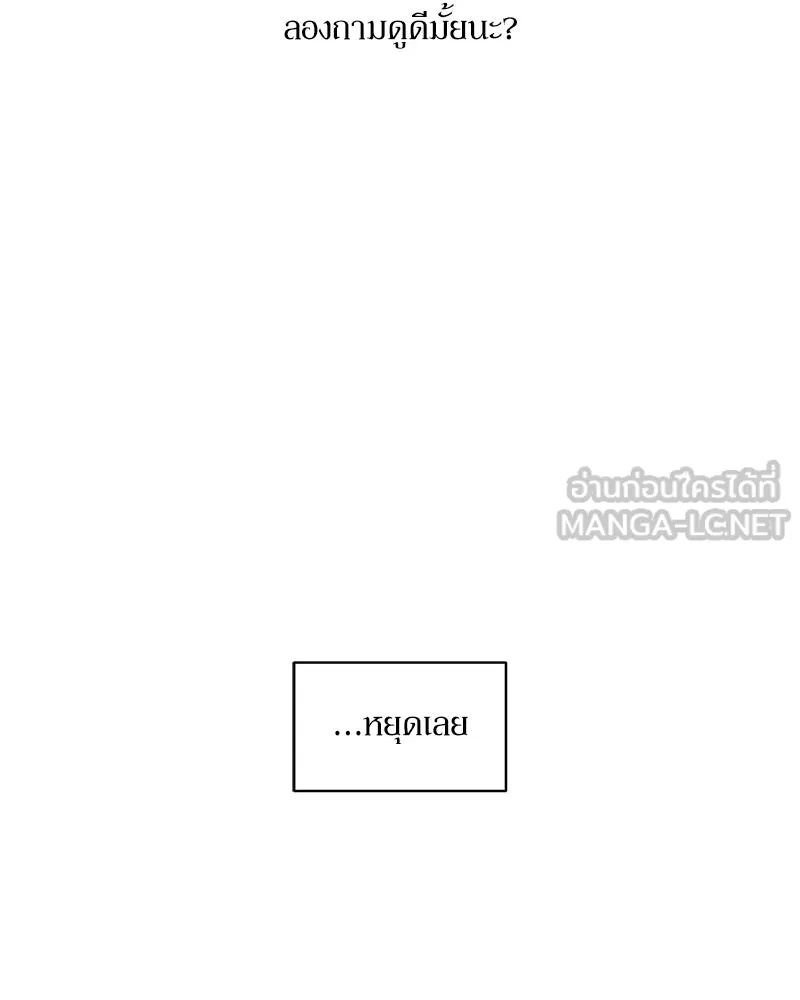 Tears on a Withered Flower ตอนที่ 55 72