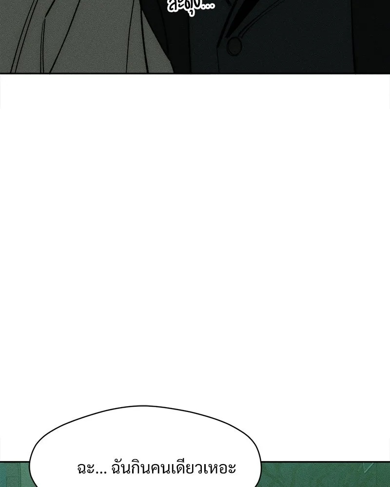 Tears on a Withered Flower ตอนที่ 55 62