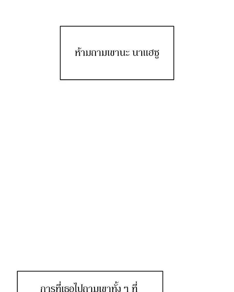 Tears on a Withered Flower ตอนที่ 55 73