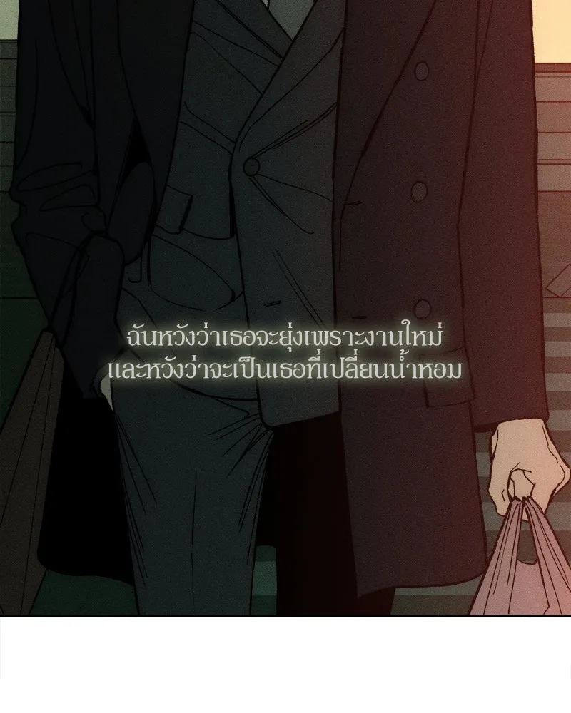 Tears on a Withered Flower ตอนที่ 55 80