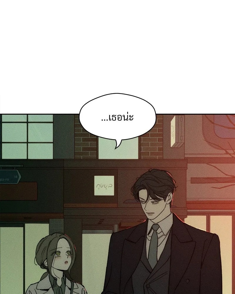 Tears on a Withered Flower ตอนที่ 55 82